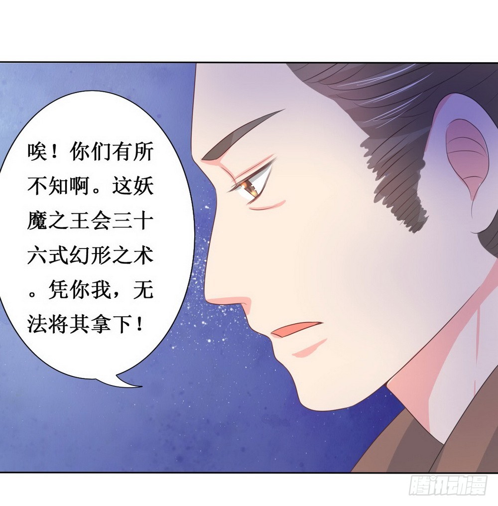 《皇太子，请收留我吧》第115话 第7页