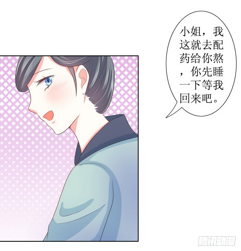 《皇太子，请收留我吧》第118话 第11页