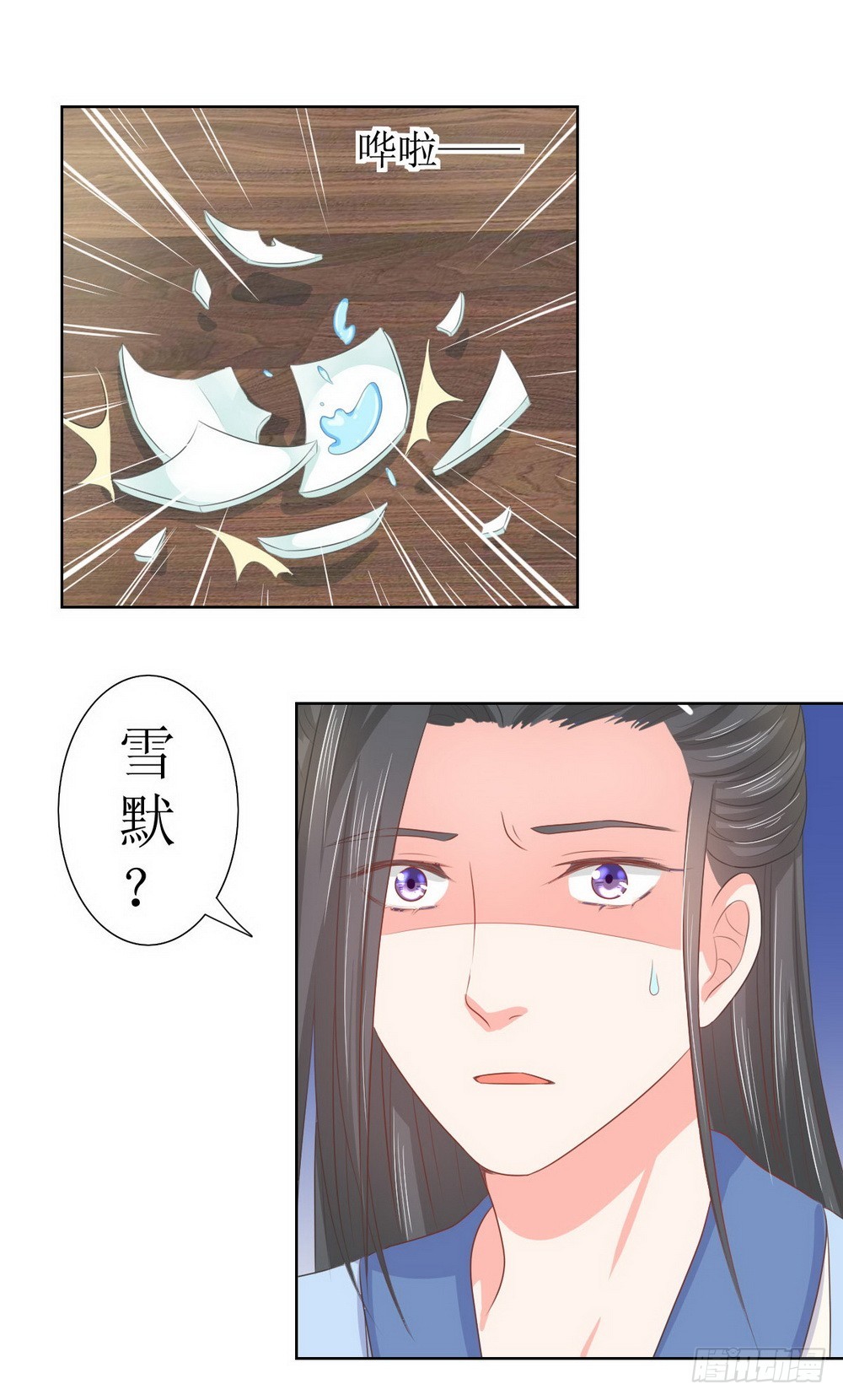 《皇太子，请收留我吧》第118话 第16页