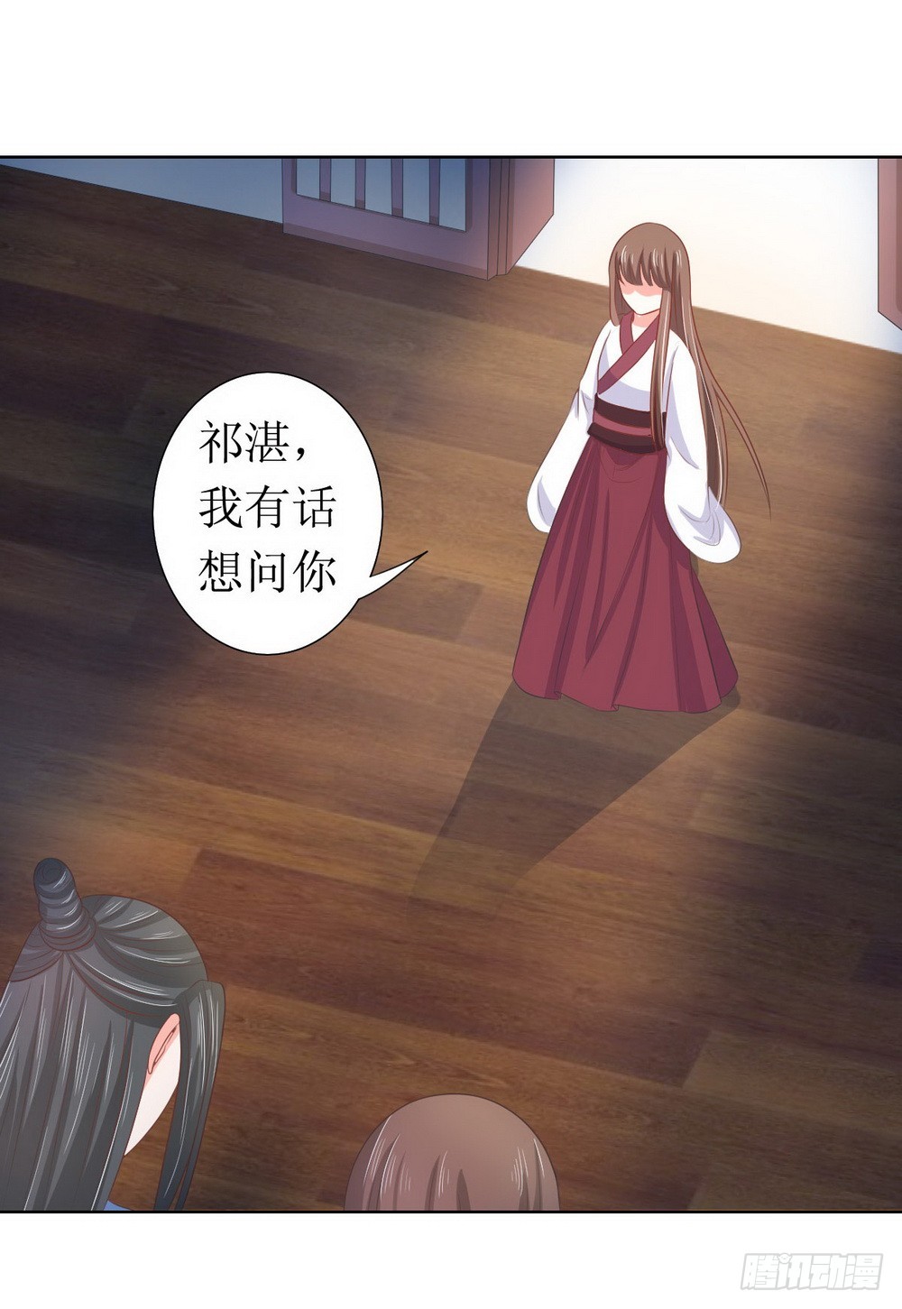 《皇太子，请收留我吧》第118话 第17页