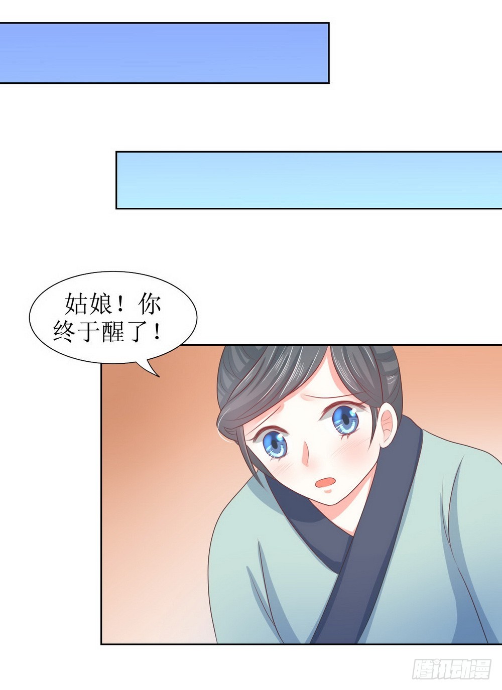 《皇太子，请收留我吧》第118话 第2页