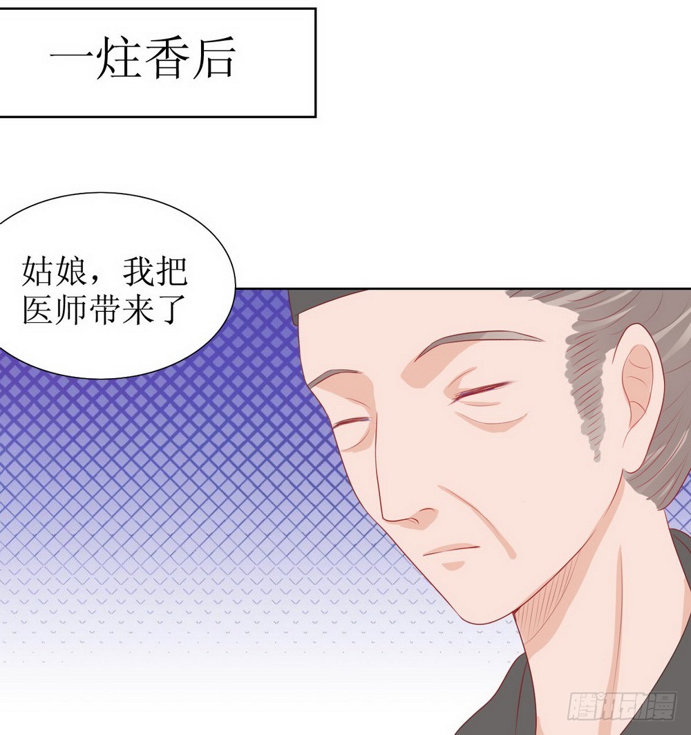 《皇太子，请收留我吧》第118话 第5页