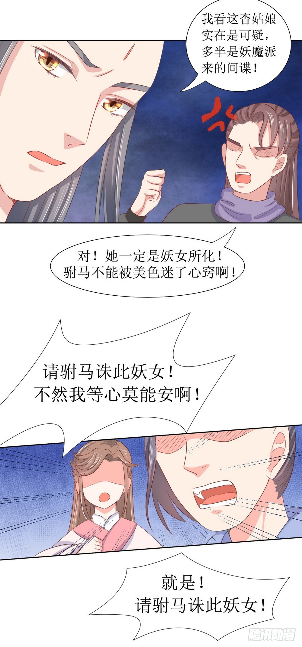 《皇太子，请收留我吧》第120话 第12页