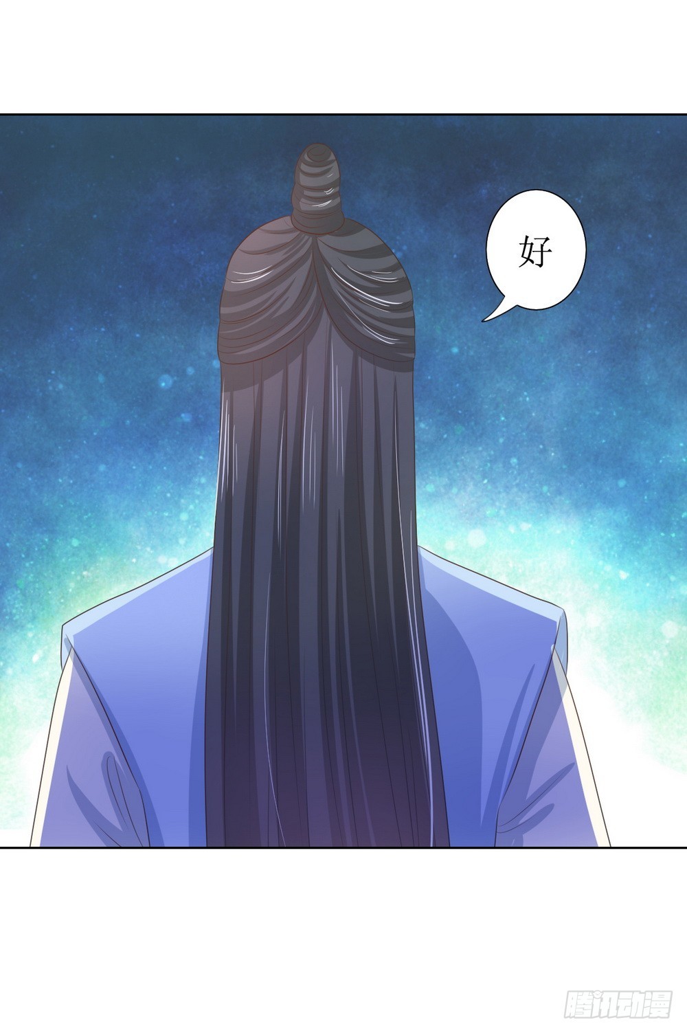 《皇太子，请收留我吧》第120话 第8页