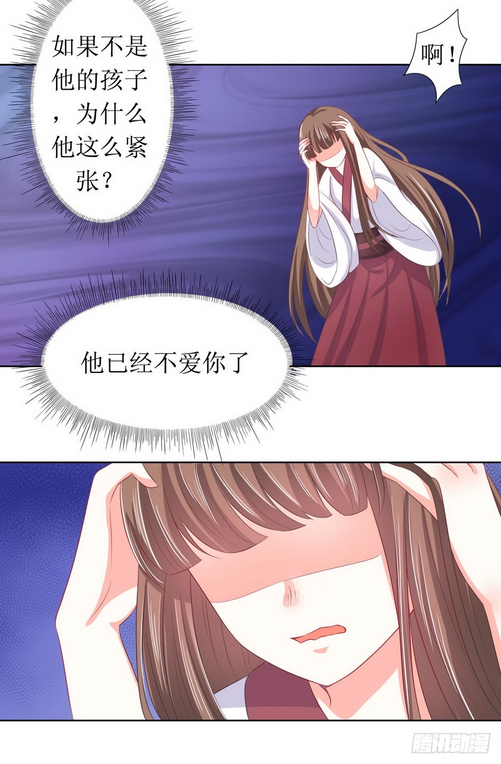 《皇太子，请收留我吧》第119话 第10页