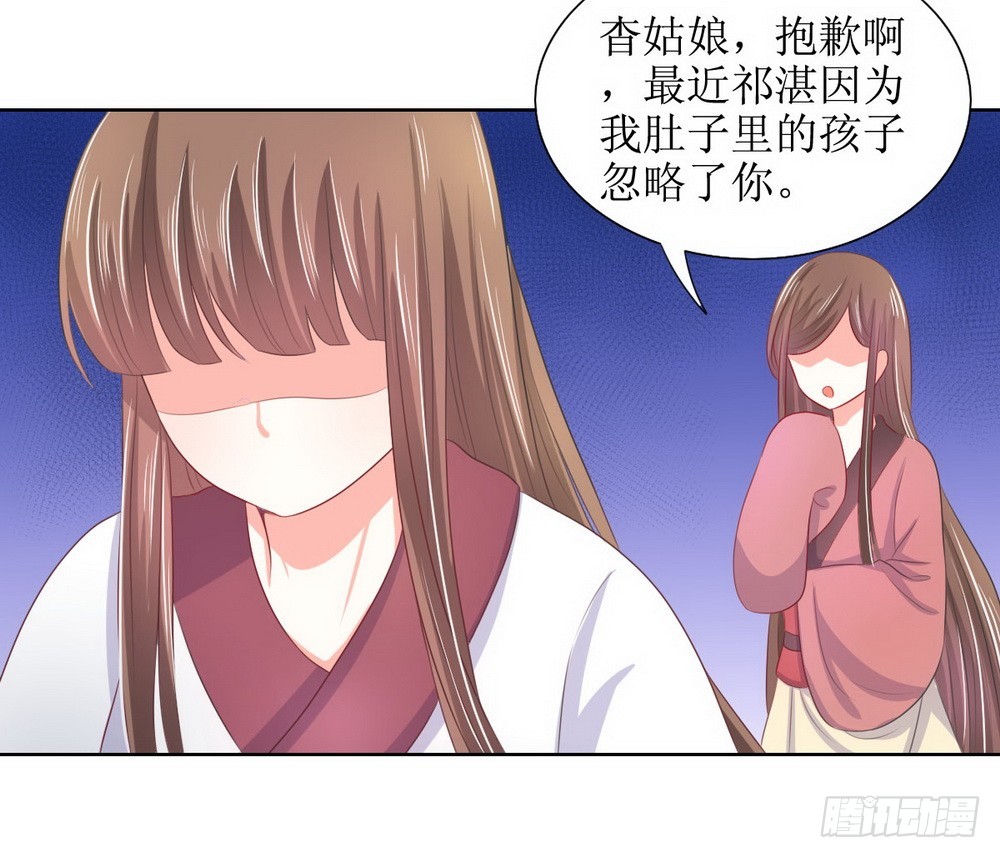 《皇太子，请收留我吧》第119话 第12页