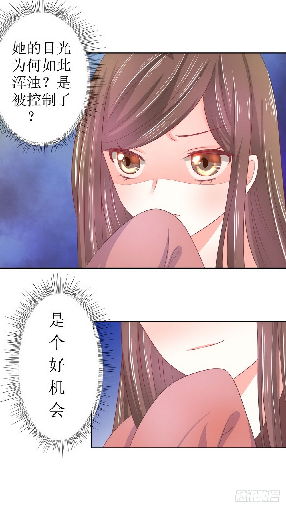 《皇太子，请收留我吧》第119话 第14页