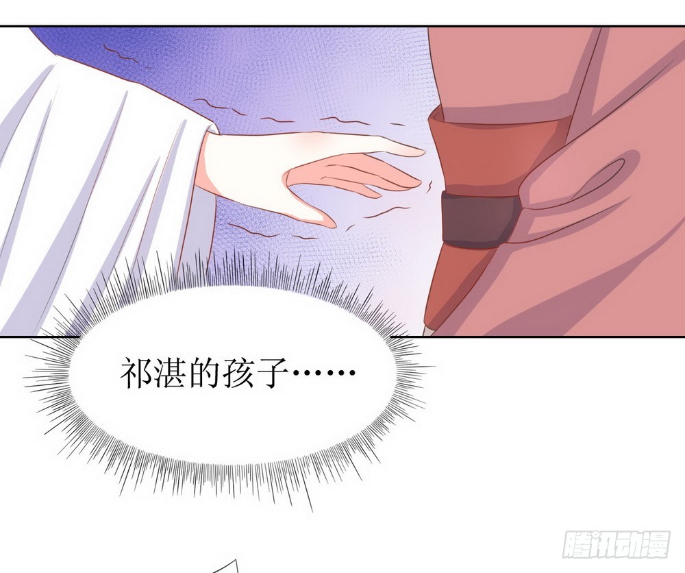 《皇太子，请收留我吧》第119话 第16页