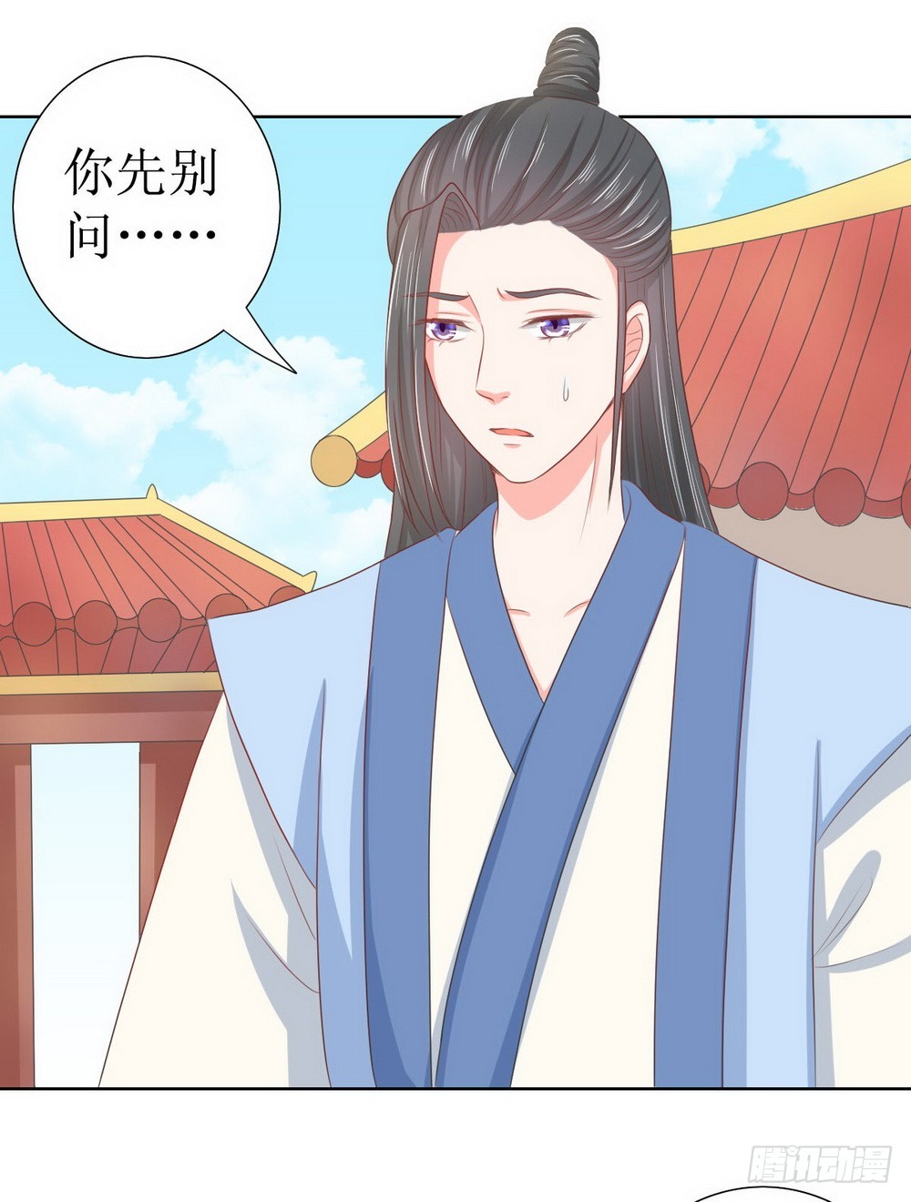 《皇太子，请收留我吧》第119话 第2页