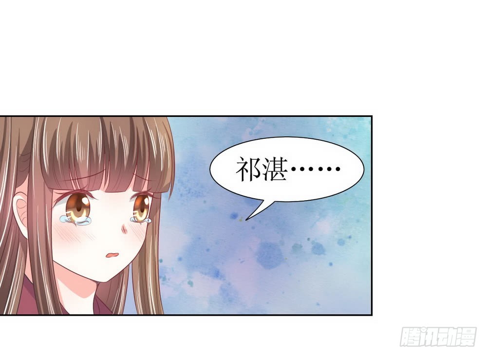 《皇太子，请收留我吧》第119话 第8页