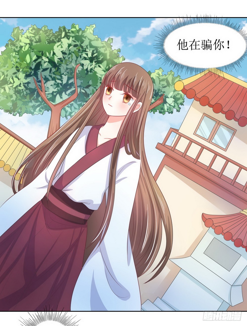 《皇太子，请收留我吧》第119话 第9页