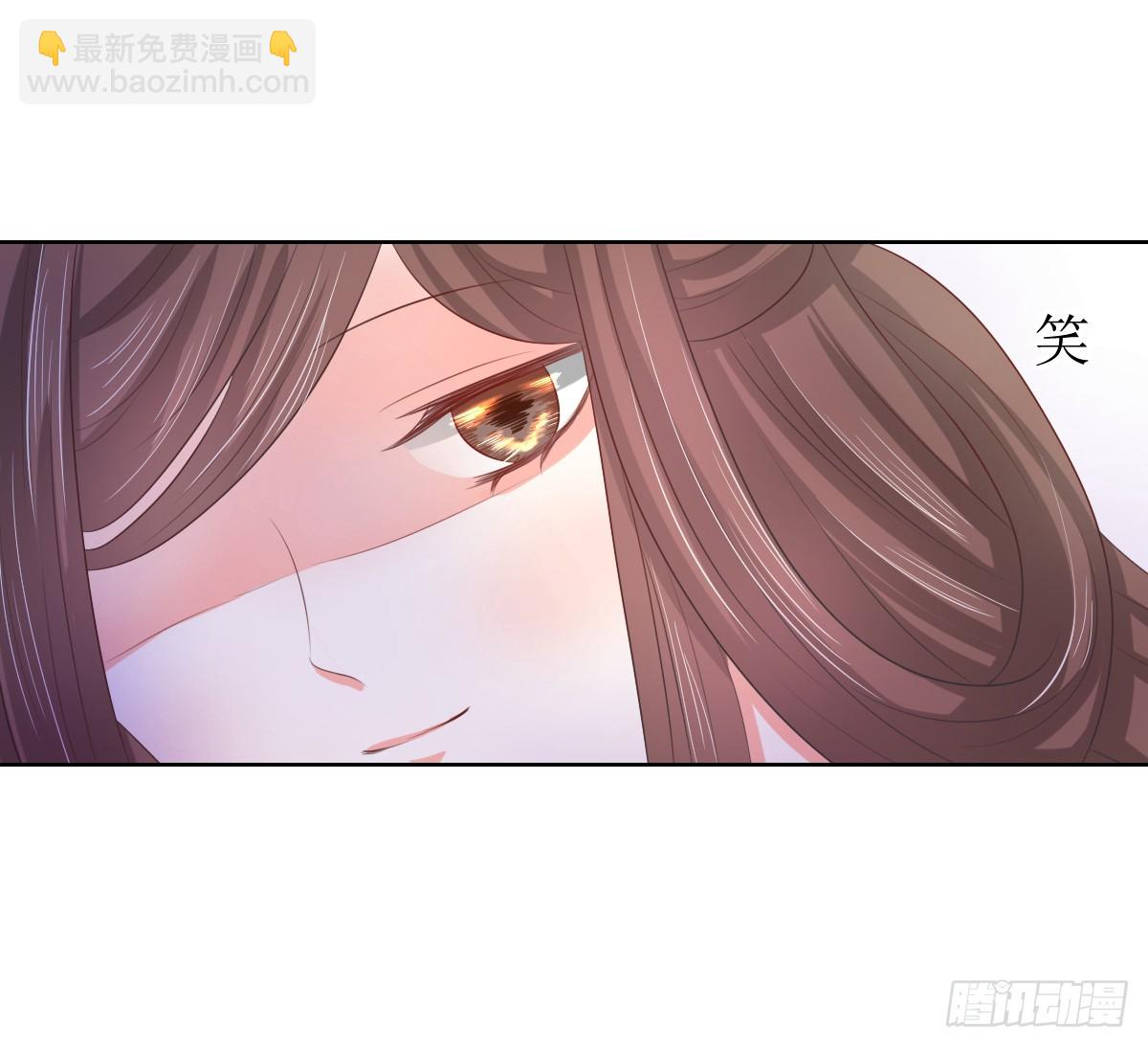《皇太子，请收留我吧》第117话 第3页