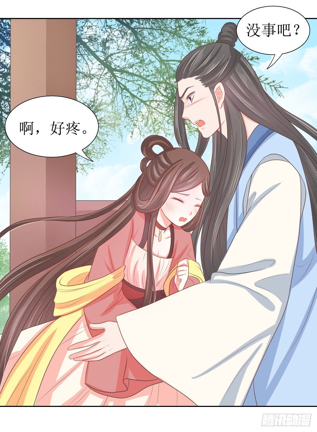 《皇太子，请收留我吧》第117话 第5页
