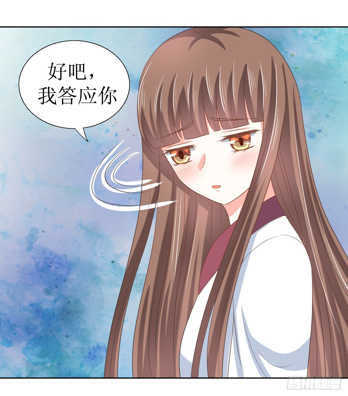《皇太子，请收留我吧》第124话 第11页