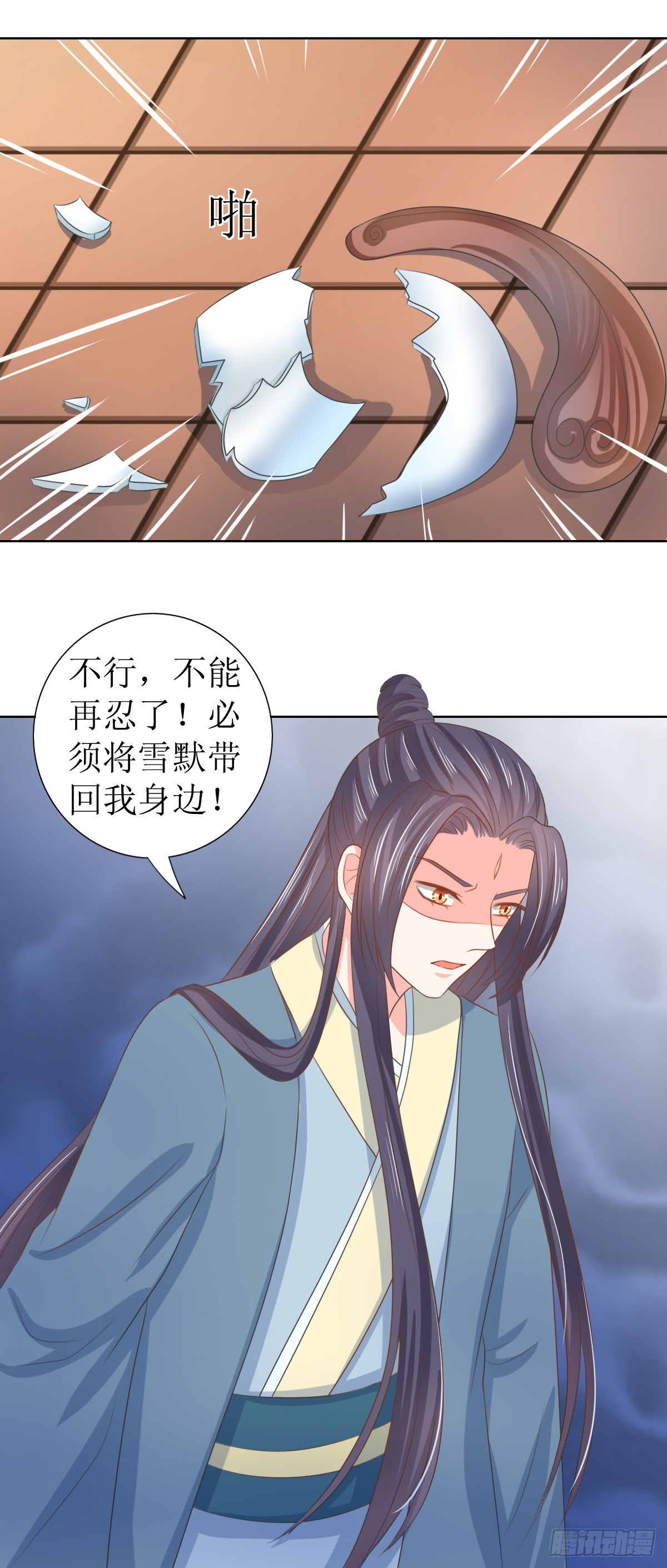 《皇太子，请收留我吧》第124话 第14页