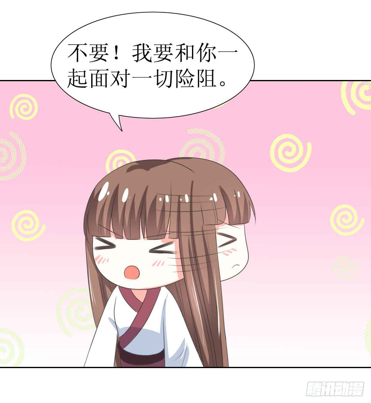《皇太子，请收留我吧》第124话 第7页