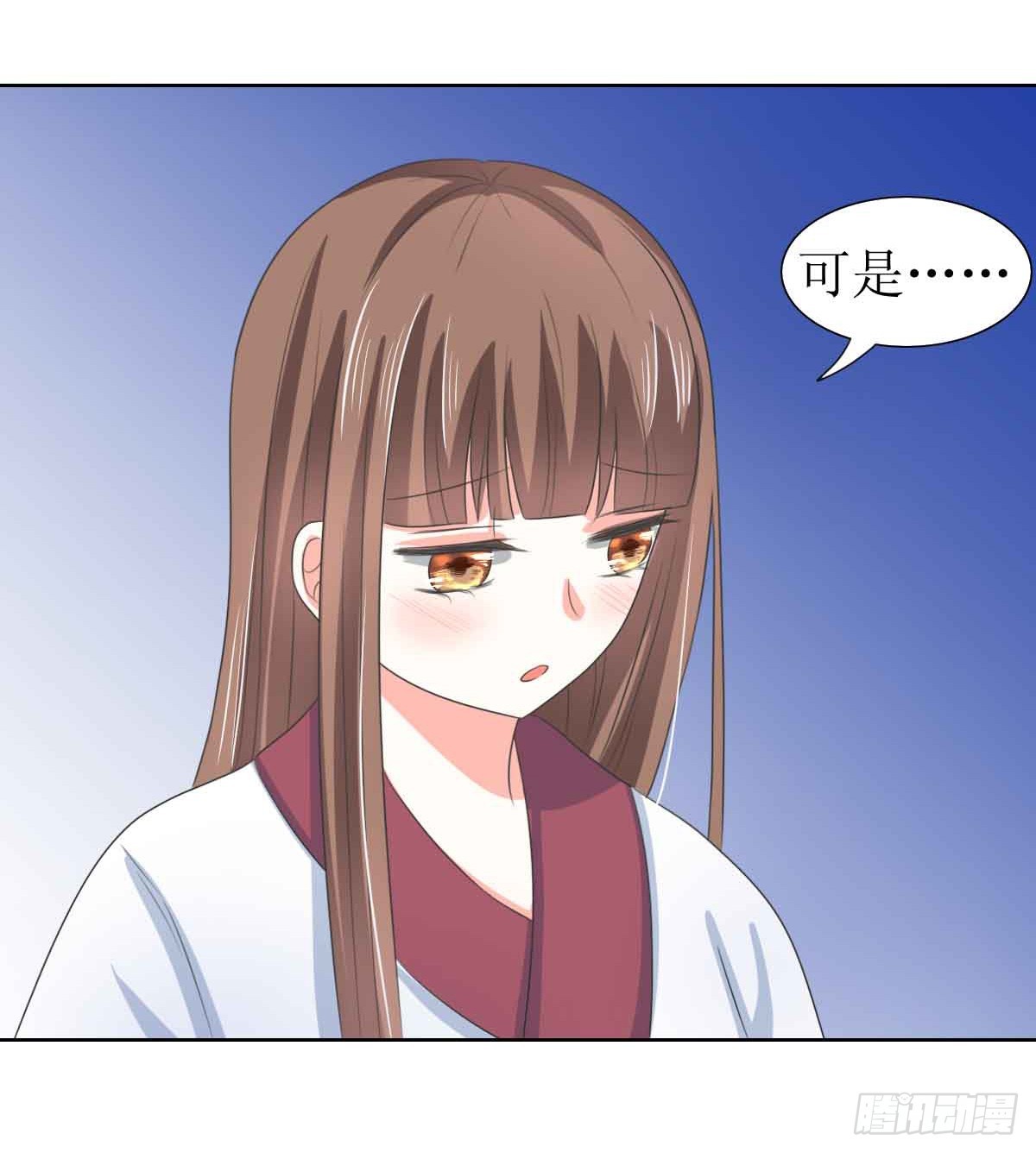《皇太子，请收留我吧》第124话 第9页