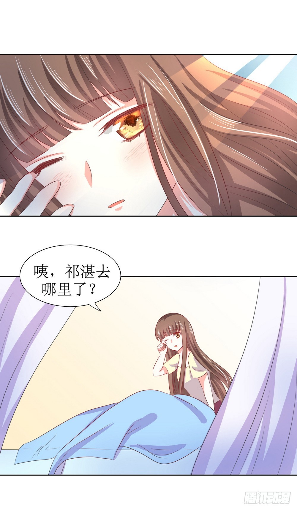 《皇太子，请收留我吧》第123话 第1页