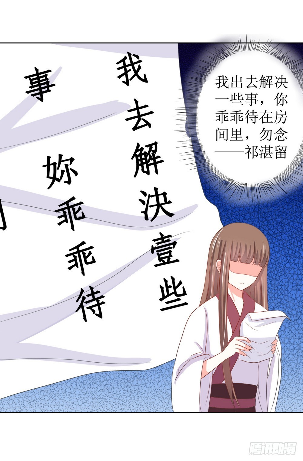 《皇太子，请收留我吧》第123话 第5页
