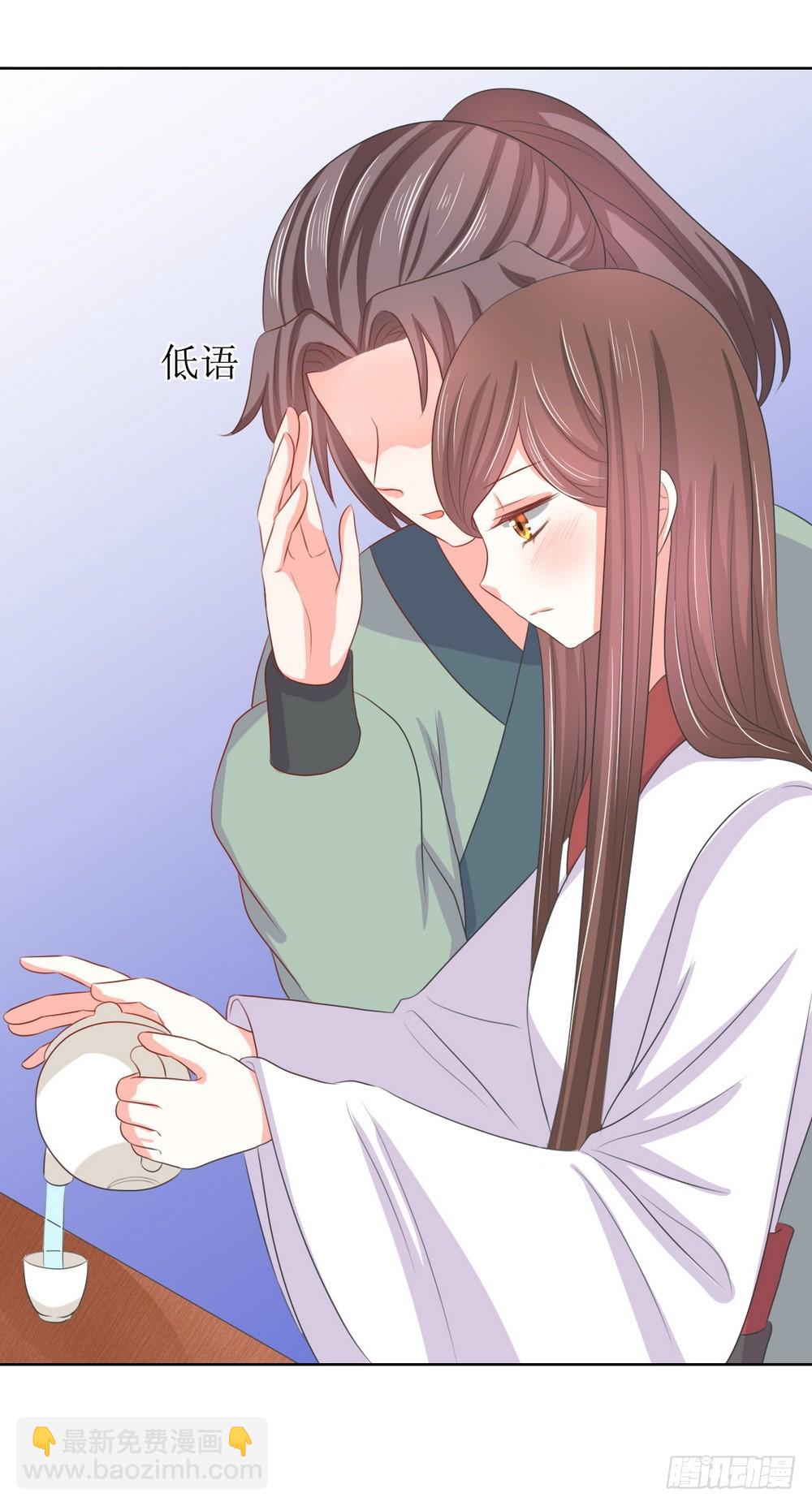 《皇太子，请收留我吧》第123话 第7页