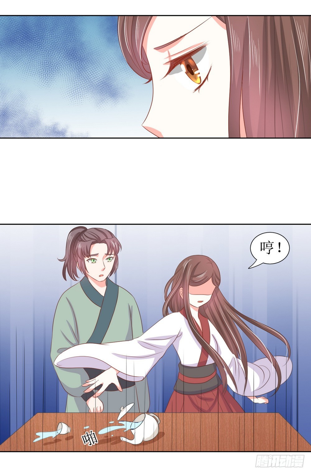 《皇太子，请收留我吧》第123话 第8页