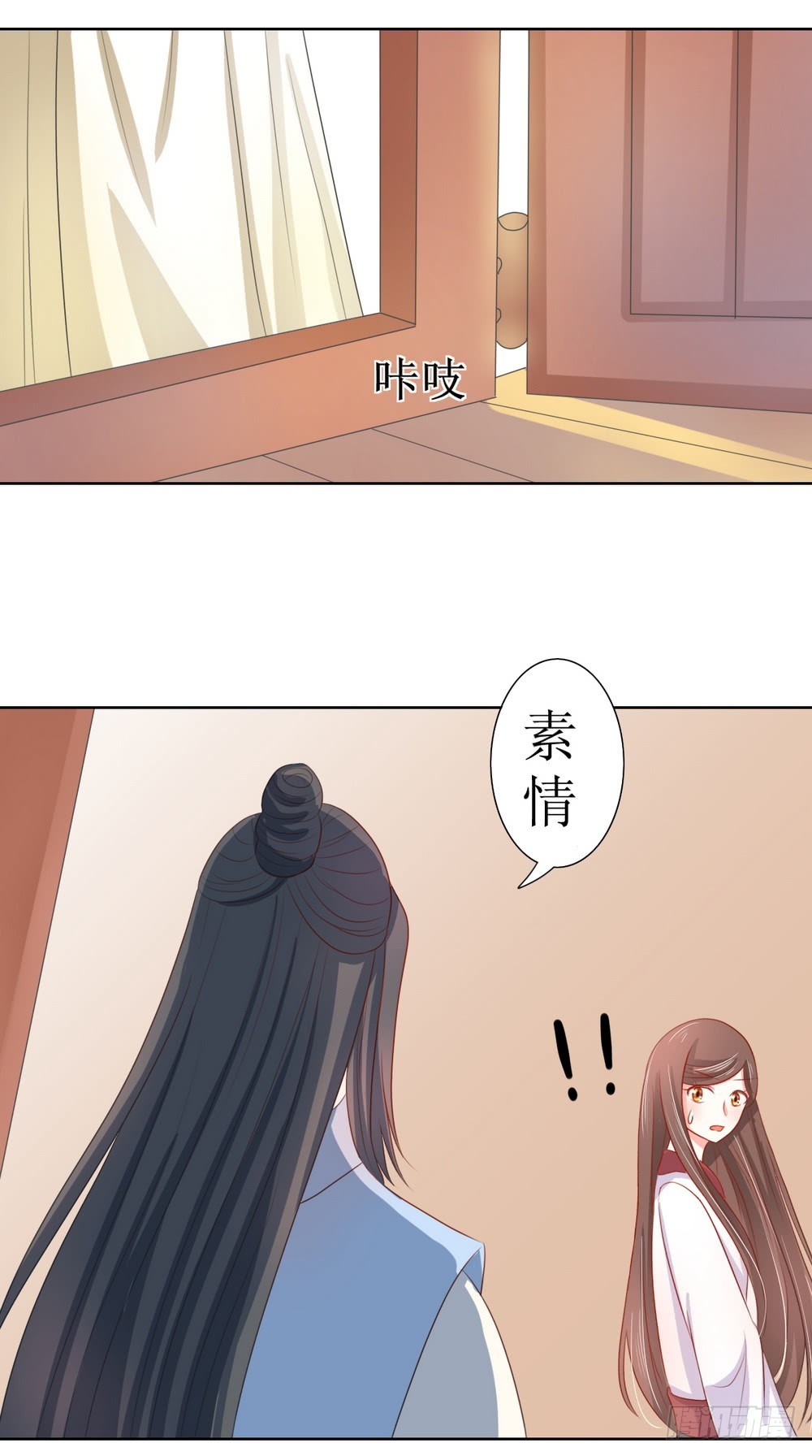 《皇太子，请收留我吧》第123话 第9页