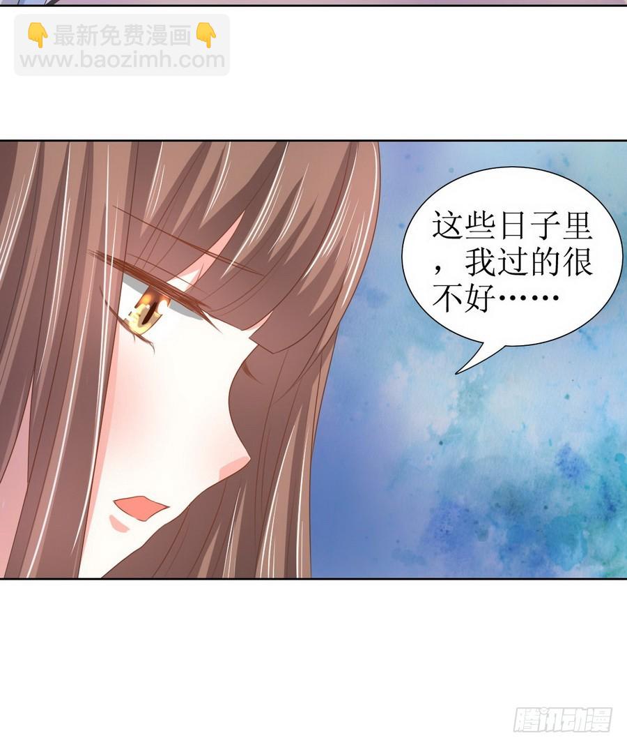 《皇太子，请收留我吧》第122话 第12页