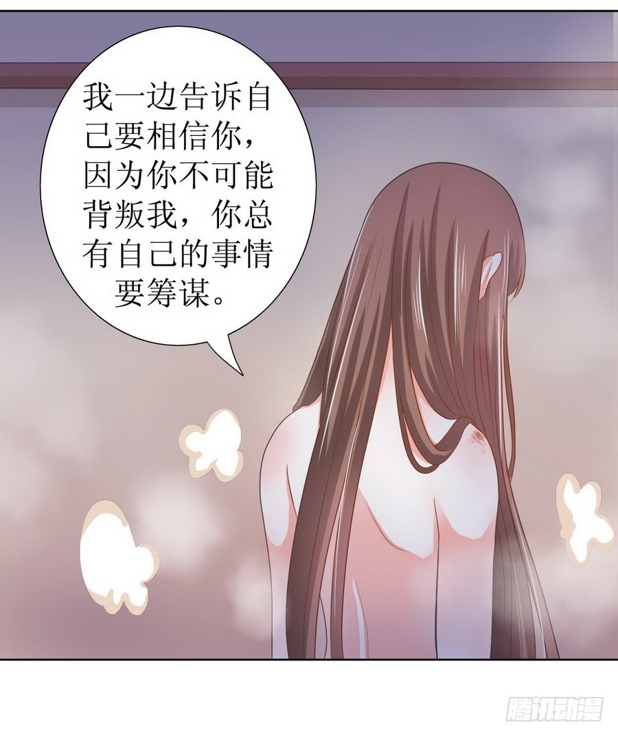 《皇太子，请收留我吧》第122话 第13页