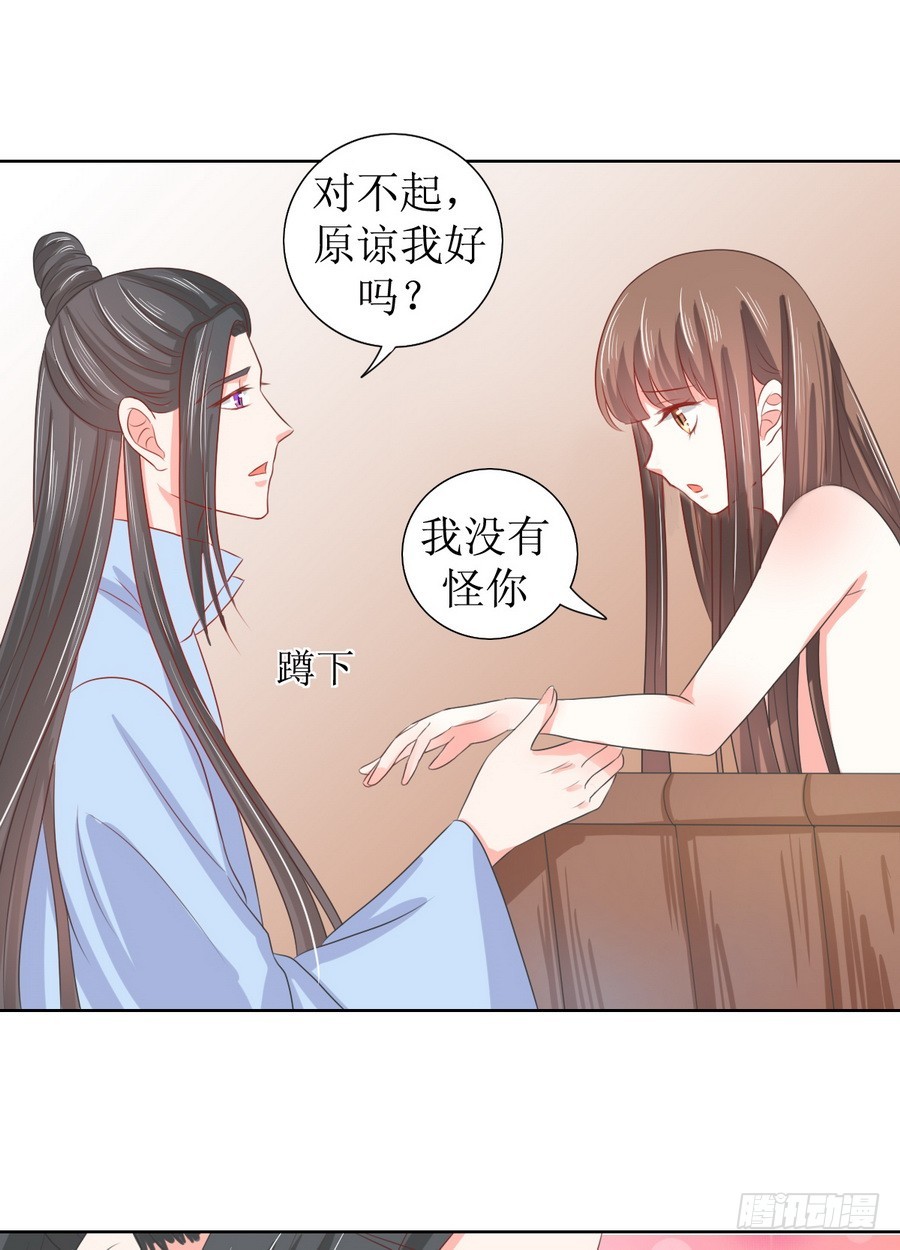《皇太子，请收留我吧》第122话 第15页