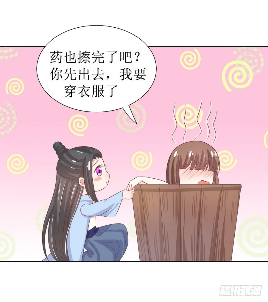 《皇太子，请收留我吧》第122话 第17页
