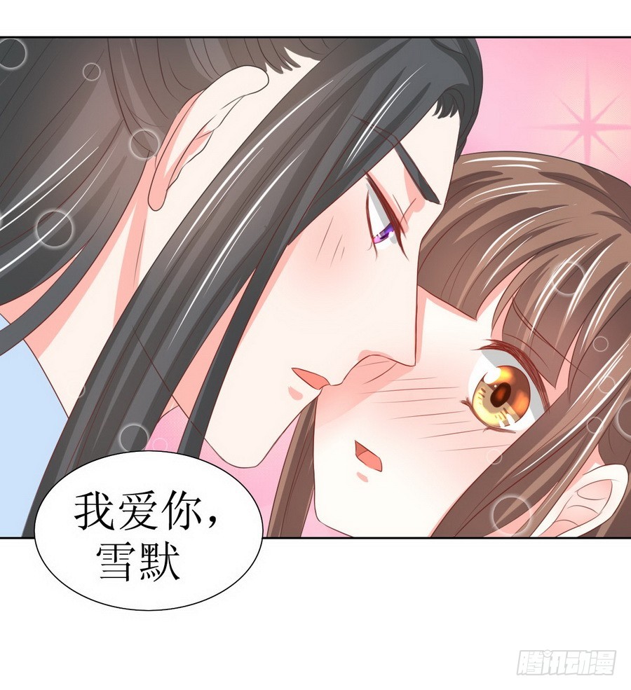 《皇太子，请收留我吧》第122话 第21页