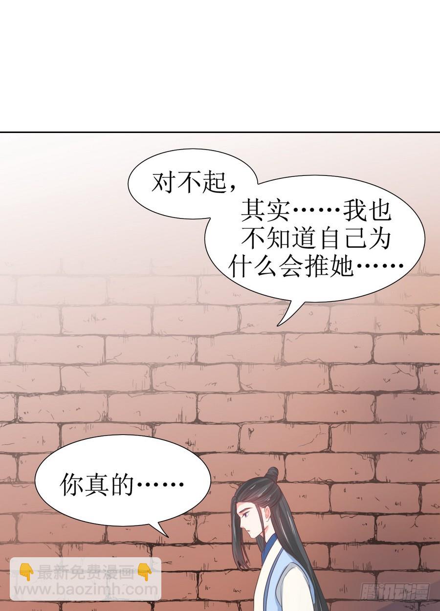 《皇太子，请收留我吧》第122话 第3页