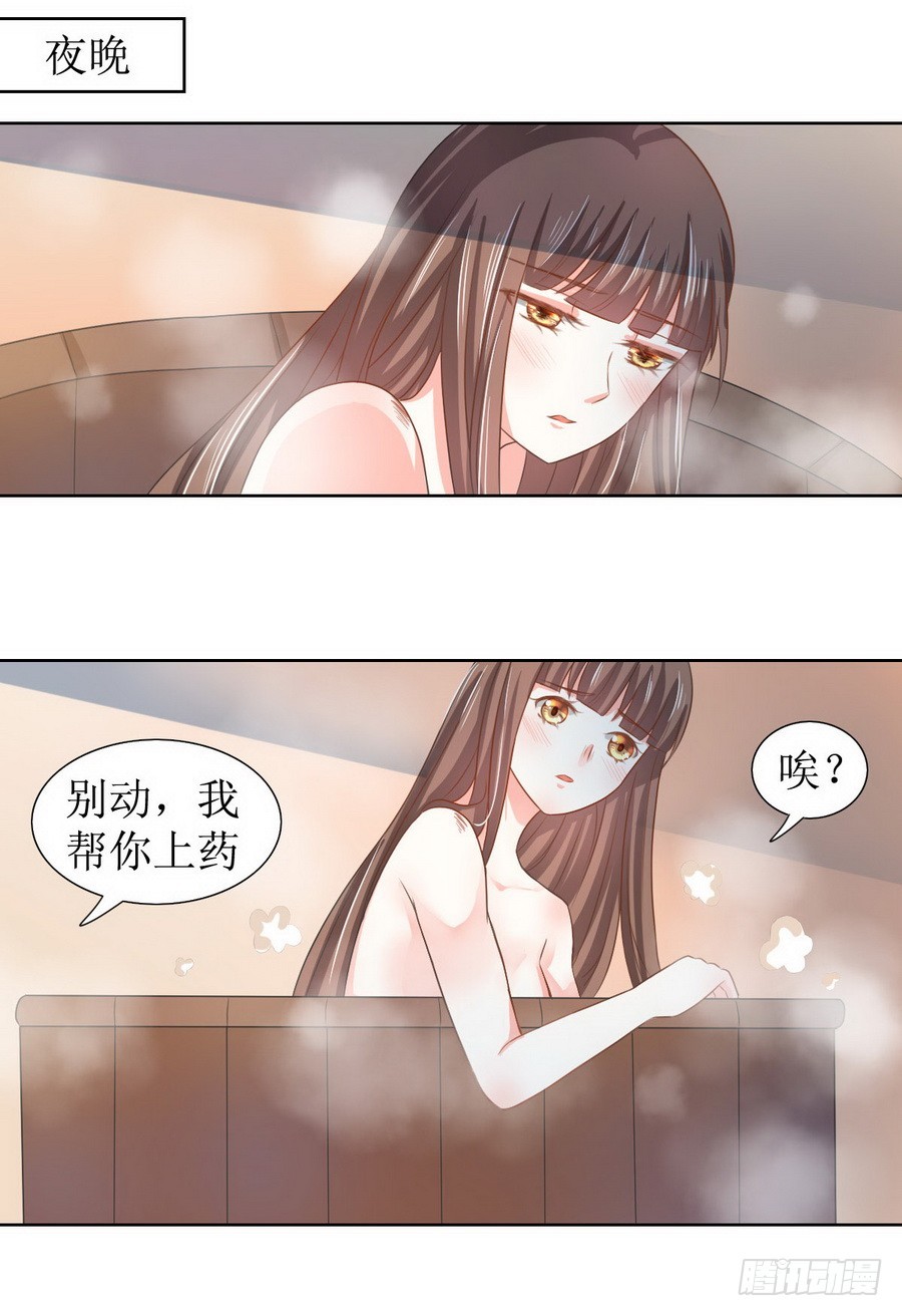 《皇太子，请收留我吧》第122话 第7页
