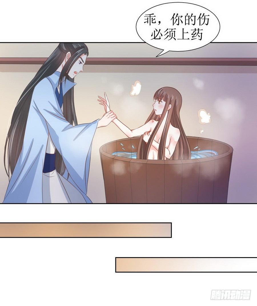 《皇太子，请收留我吧》第122话 第9页
