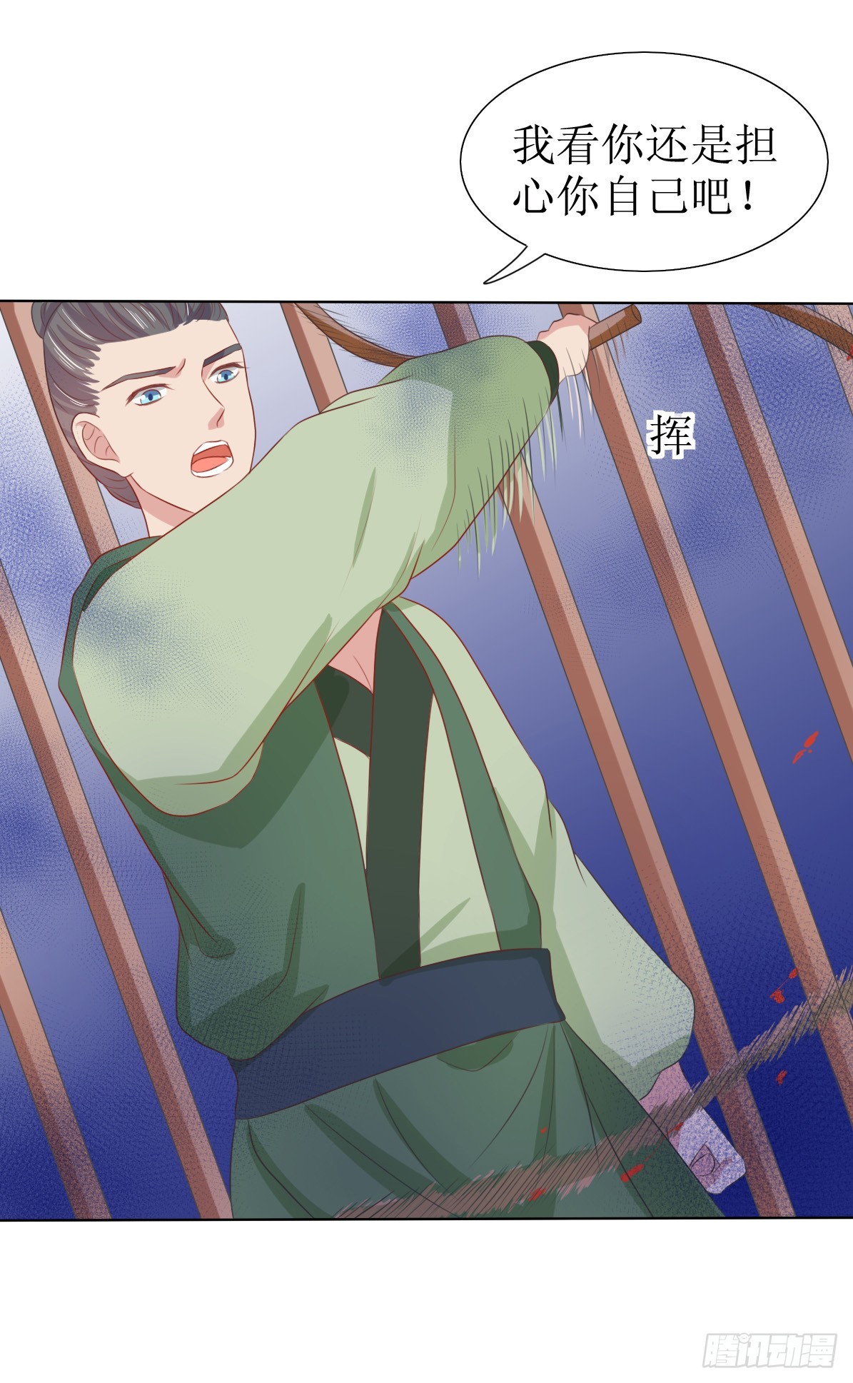 《皇太子，请收留我吧》第121话 第12页