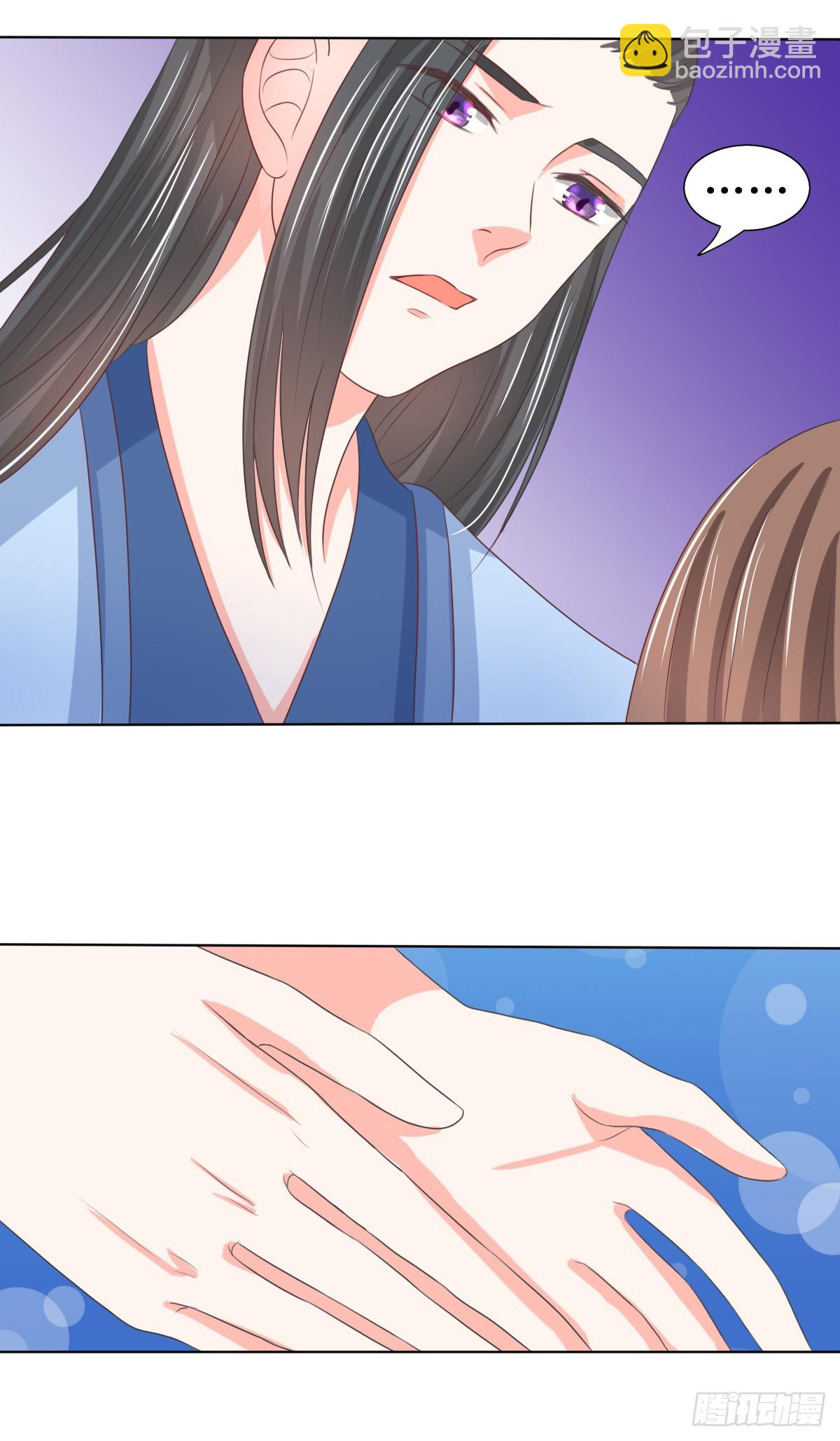 《皇太子，请收留我吧》第121话 第18页