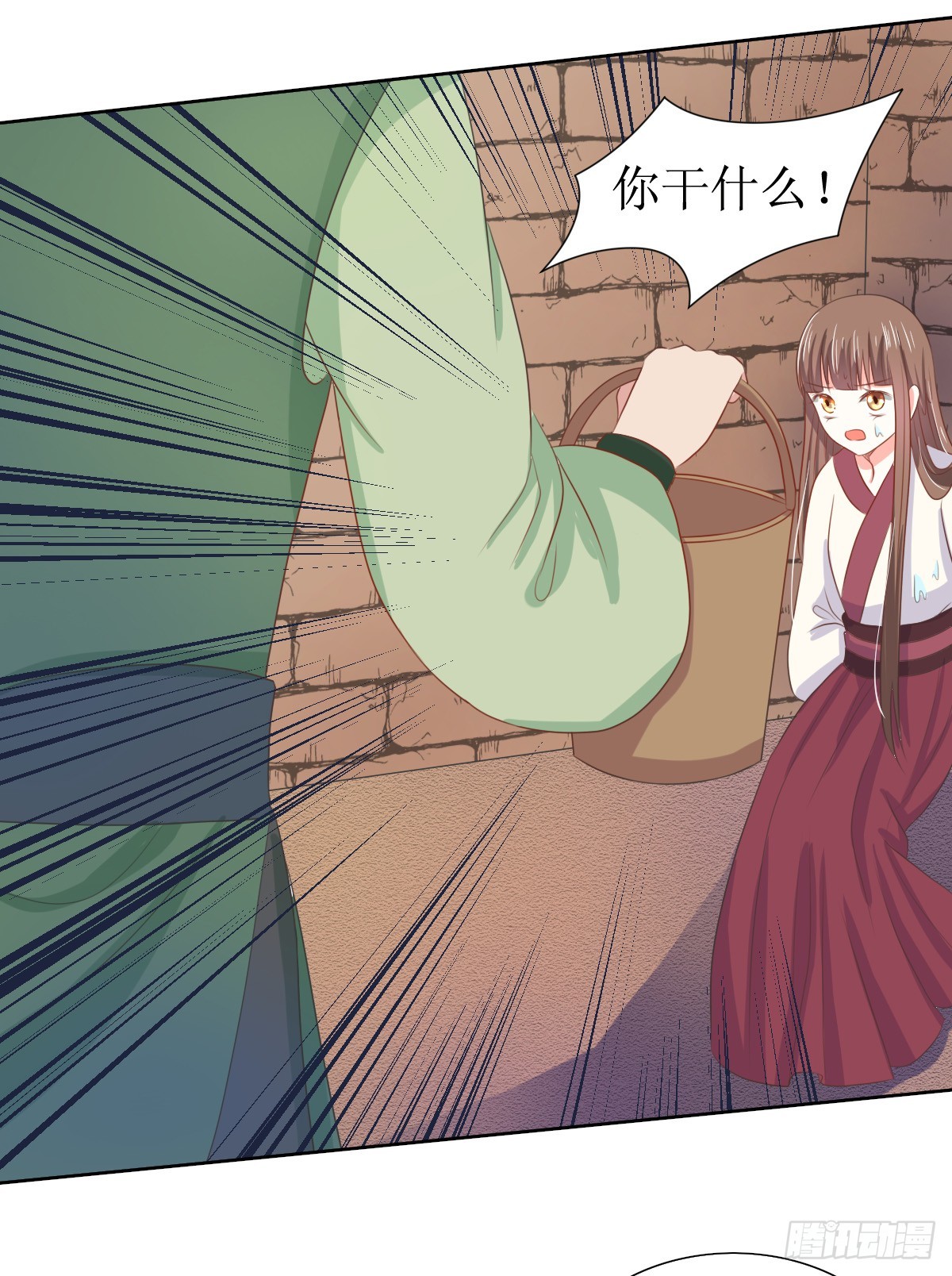 《皇太子，请收留我吧》第121话 第3页