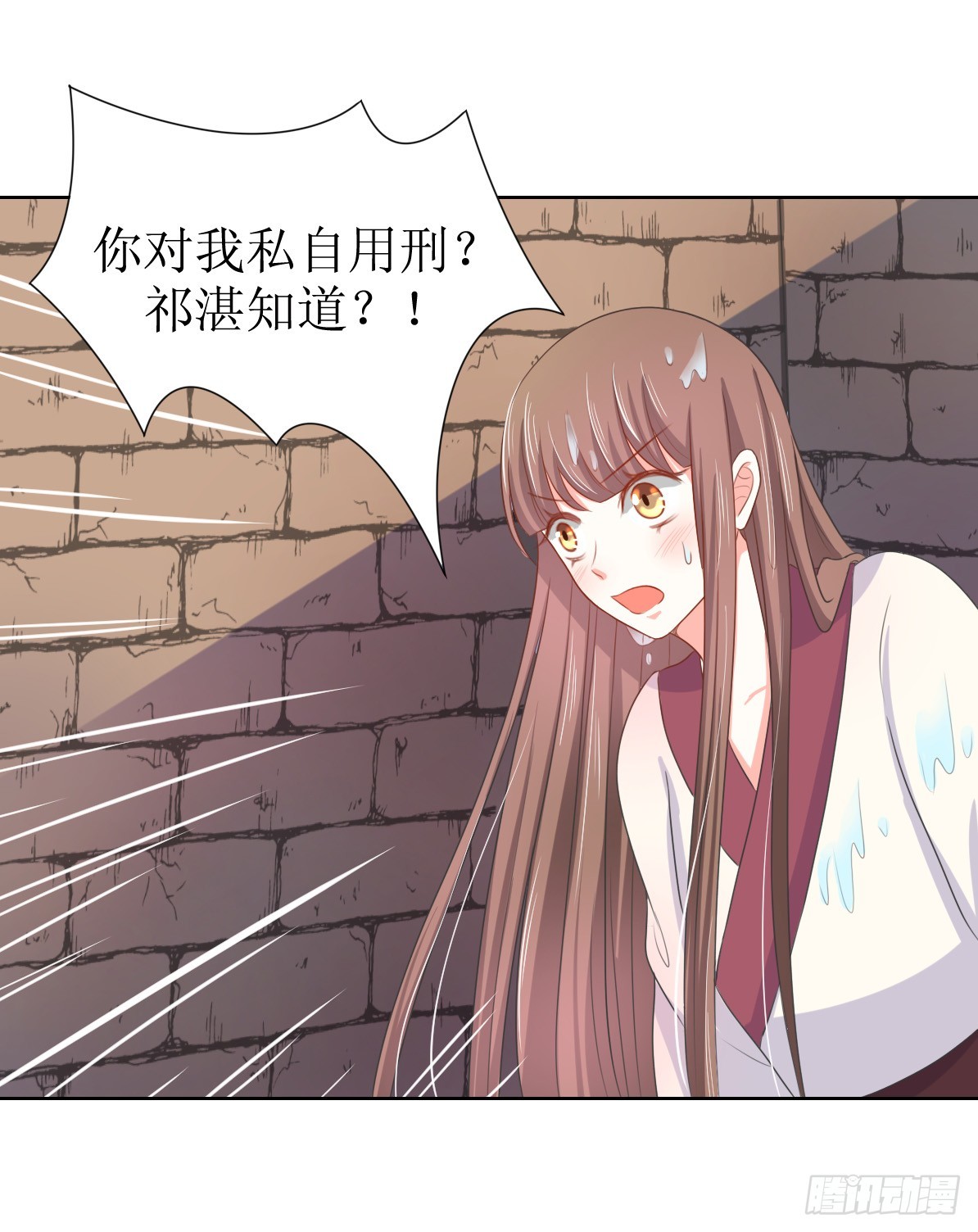 《皇太子，请收留我吧》第121话 第5页