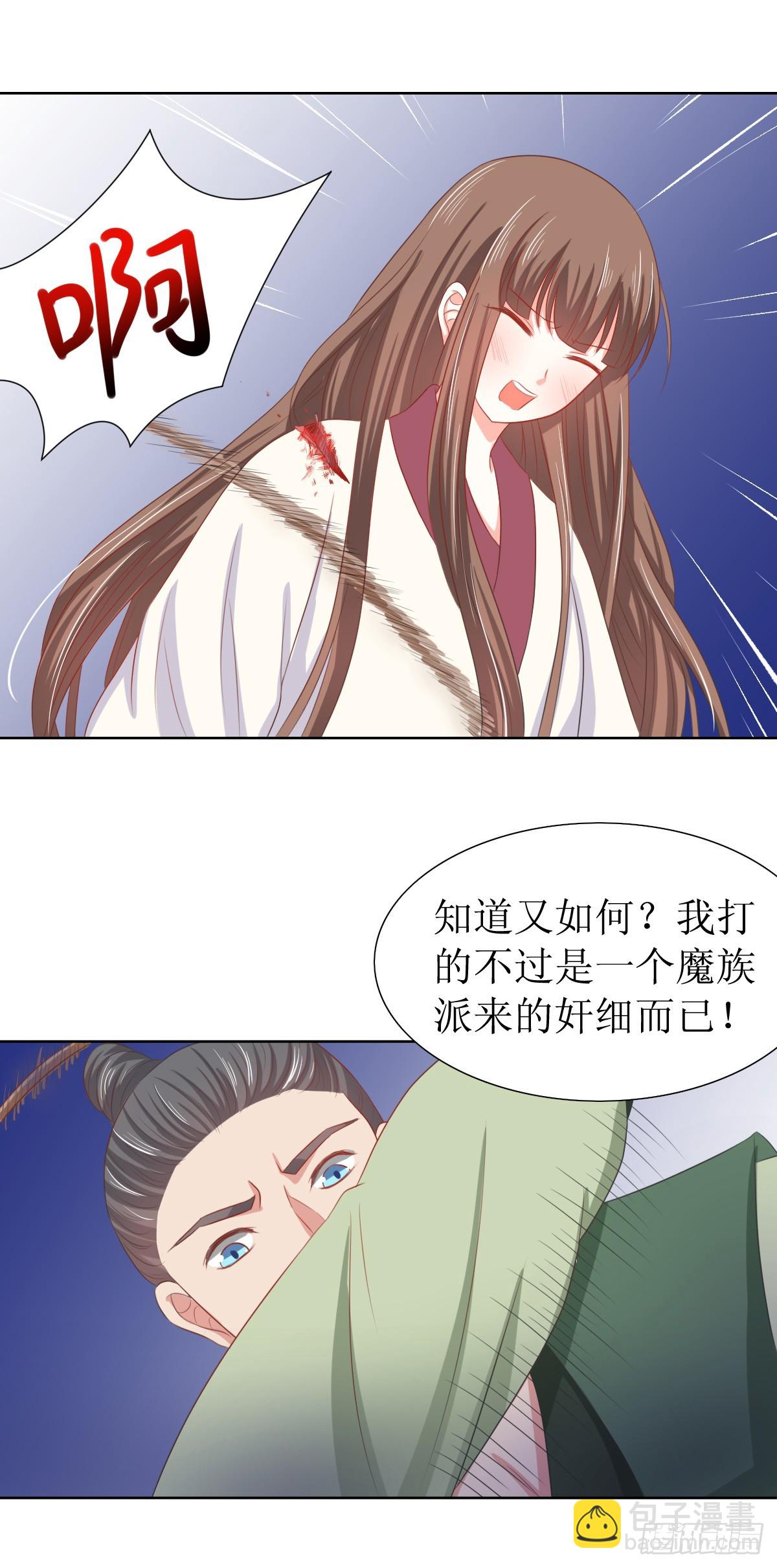 《皇太子，请收留我吧》第121话 第6页