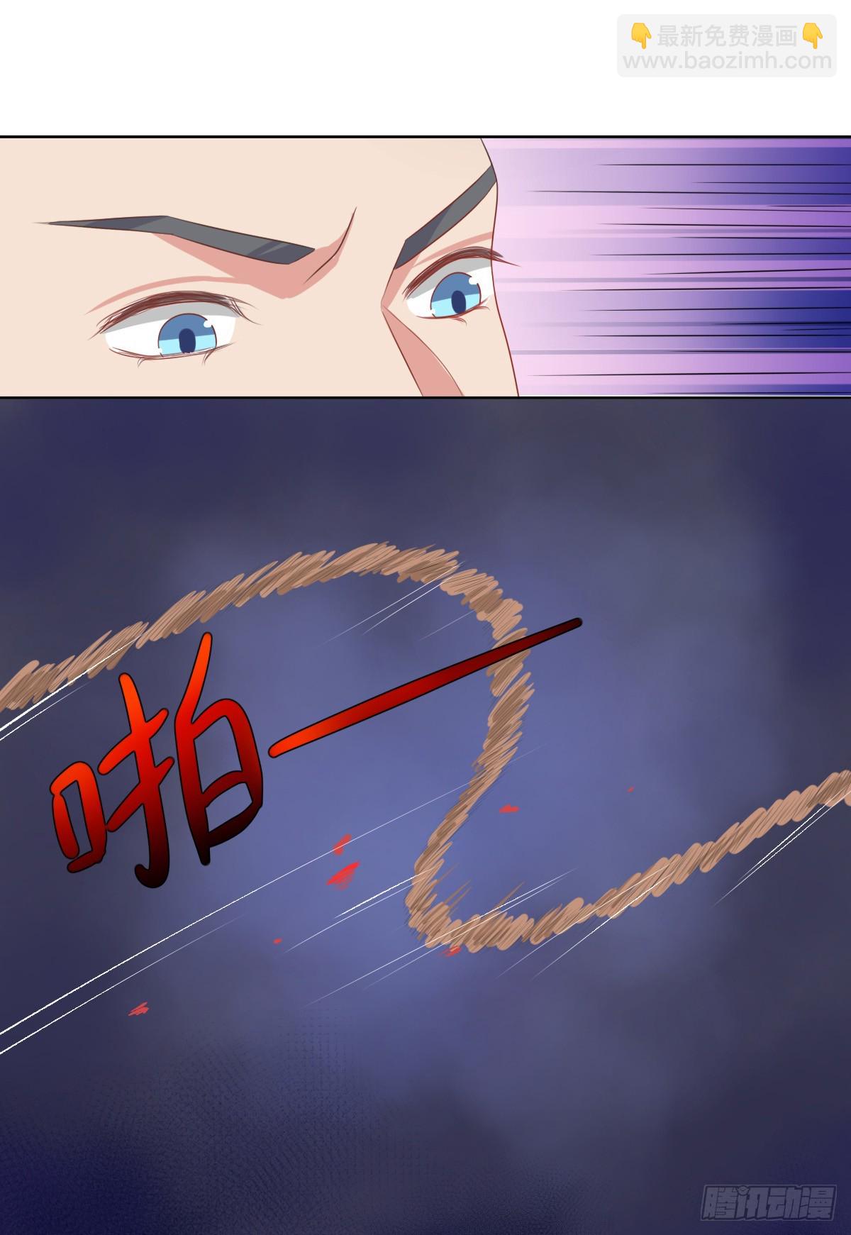 《皇太子，请收留我吧》第121话 第8页