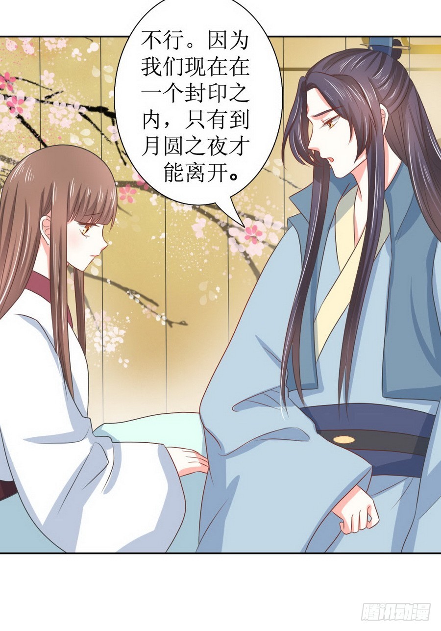《皇太子，请收留我吧》第127话 第10页