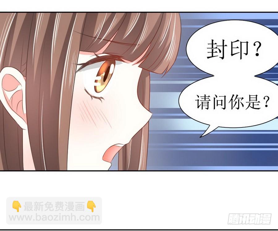 《皇太子，请收留我吧》第127话 第11页