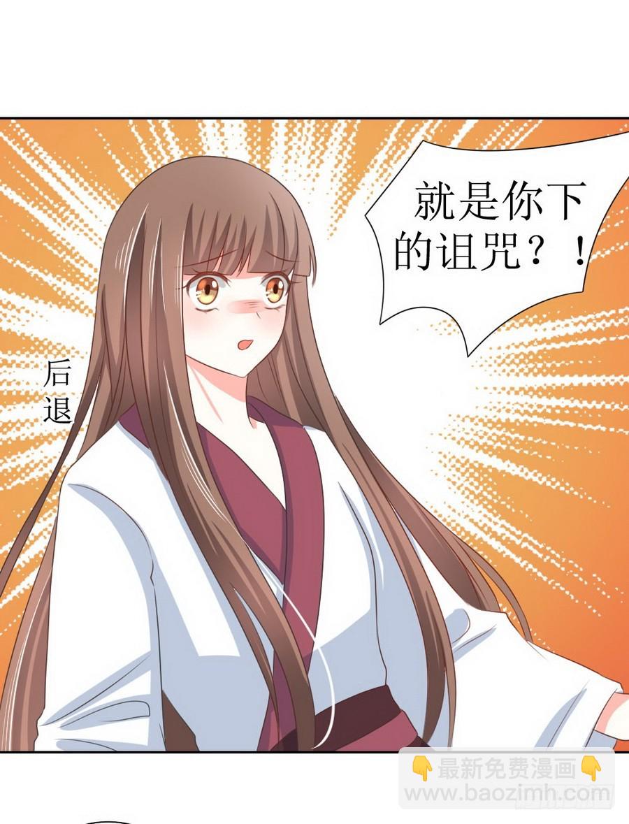 《皇太子，请收留我吧》第127话 第13页