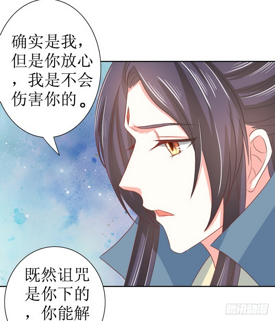 《皇太子，请收留我吧》第127话 第14页