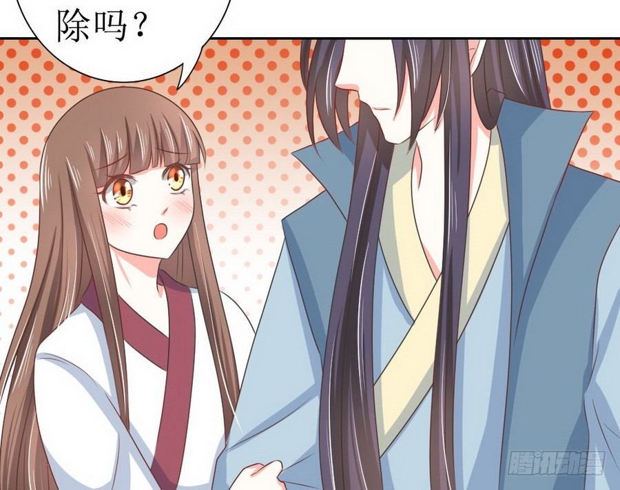 《皇太子，请收留我吧》第127话 第15页