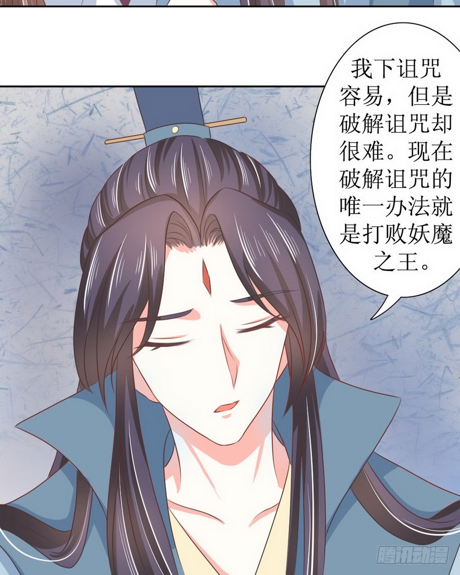 《皇太子，请收留我吧》第127话 第16页
