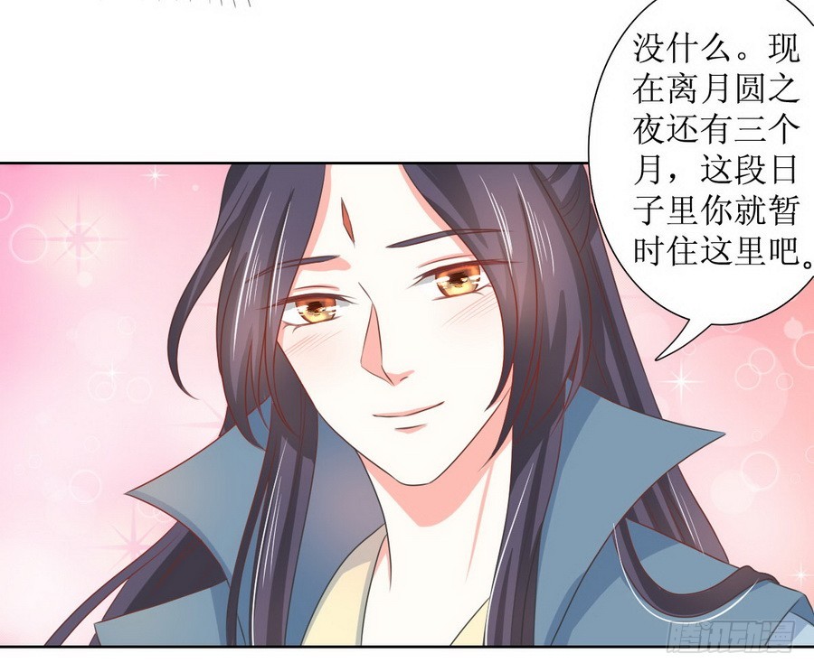 《皇太子，请收留我吧》第127话 第18页