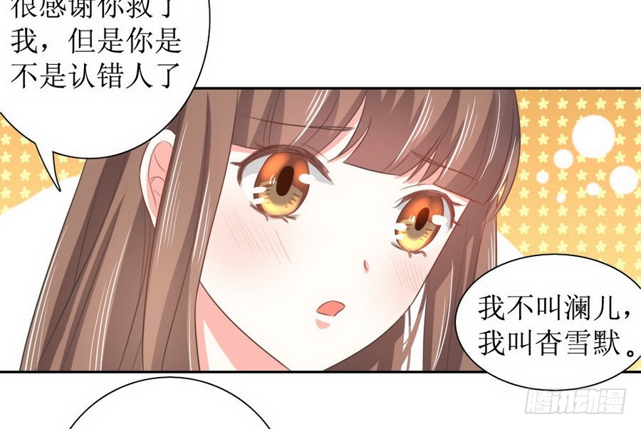 《皇太子，请收留我吧》第127话 第5页