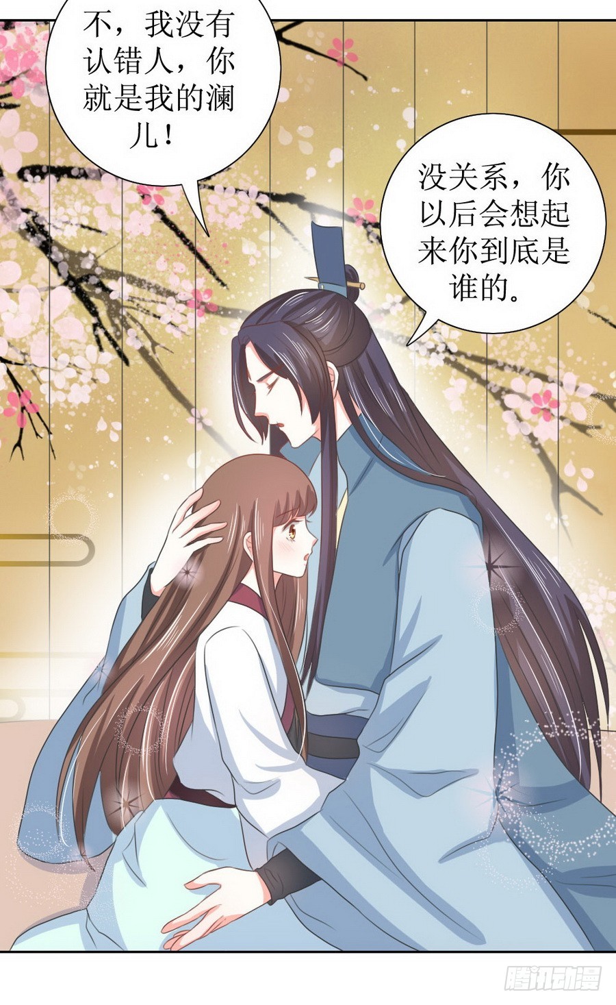 《皇太子，请收留我吧》第127话 第6页