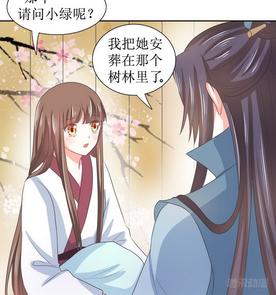 《皇太子，请收留我吧》第127话 第8页
